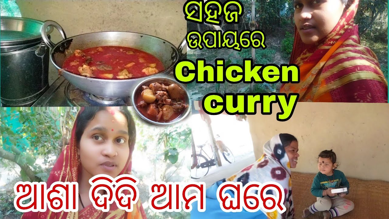Chicken curry dahaja upayare ❤//Tulasilife#Odia blogs #village style curry #chicken 
