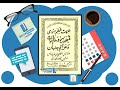 دانلود PDF کتاب طلسمات طمطم هندی