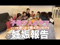【大家族】包み焼きハンバーグで大家族ごはんを作りながら妊娠報告です