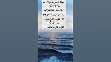 #ياسر_الدوسري #سورة_القدر #yasseraldossary #قرآن_كريم #اكسبلور
