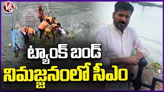 CM Revanth Reddy Participates Ganesh Nimajjanam Celebrations | Tank Bund | V6 News
