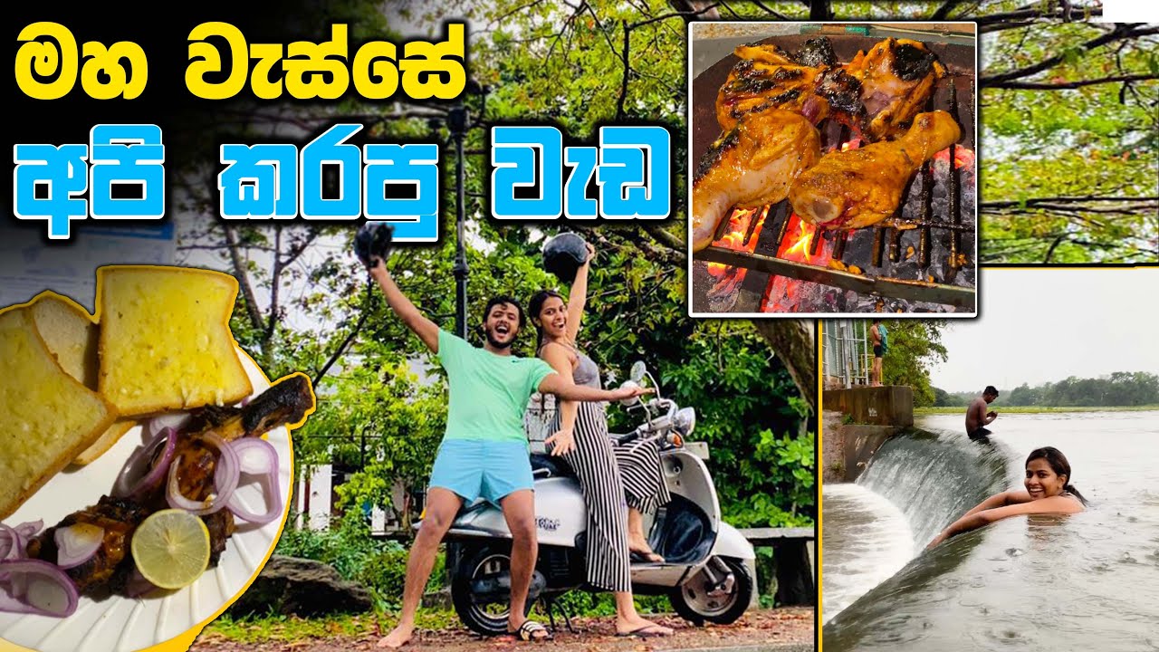 Rainy day routine 😜🙈 | Bithum and Ashii