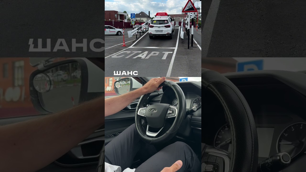 Упражнение эстакада на автодроме (механика)🚘 Сохраняй инструкцию, чтобы не потерять! 