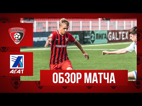 Видео к матчу Текстильщик - М - Агат - СШ № 13