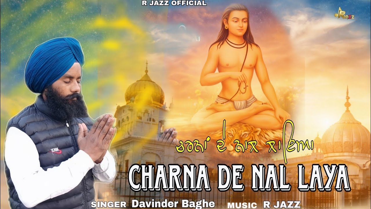 New Punjabi Devotional Shabad Charna De Nal Laya | Dawinder Baghe | R Jazz | 2026