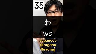 【For beginners】Hiragana⑩wa o(wo) n!Let's practice Japanese♪