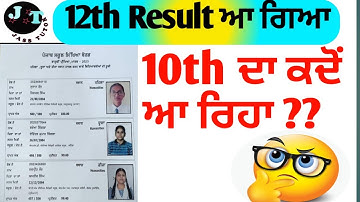 10 Class PSEB Result Out soon 2023II ਦਸਵੀ ਦਾ ਨਤੀਜਾ ਜਲਦ ਹੀ II #result #pseb