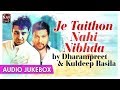 Je Taithon Nahi Nibhdi | Best Of Dharampreet & Kuldeep Rasila | Punjabi Audio Songs | Priya Audio