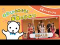 そらくんとめぐる!楽器のひみつ ~木管アンサンブル~