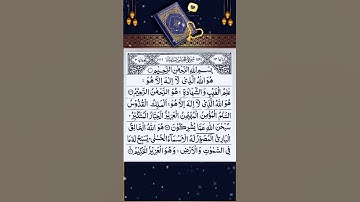 Surah Al-Hashr 💫 | The Most Peaceful Recitation Ever  Egzon Ibrahimi #quranrecitation #egzonibrahimi