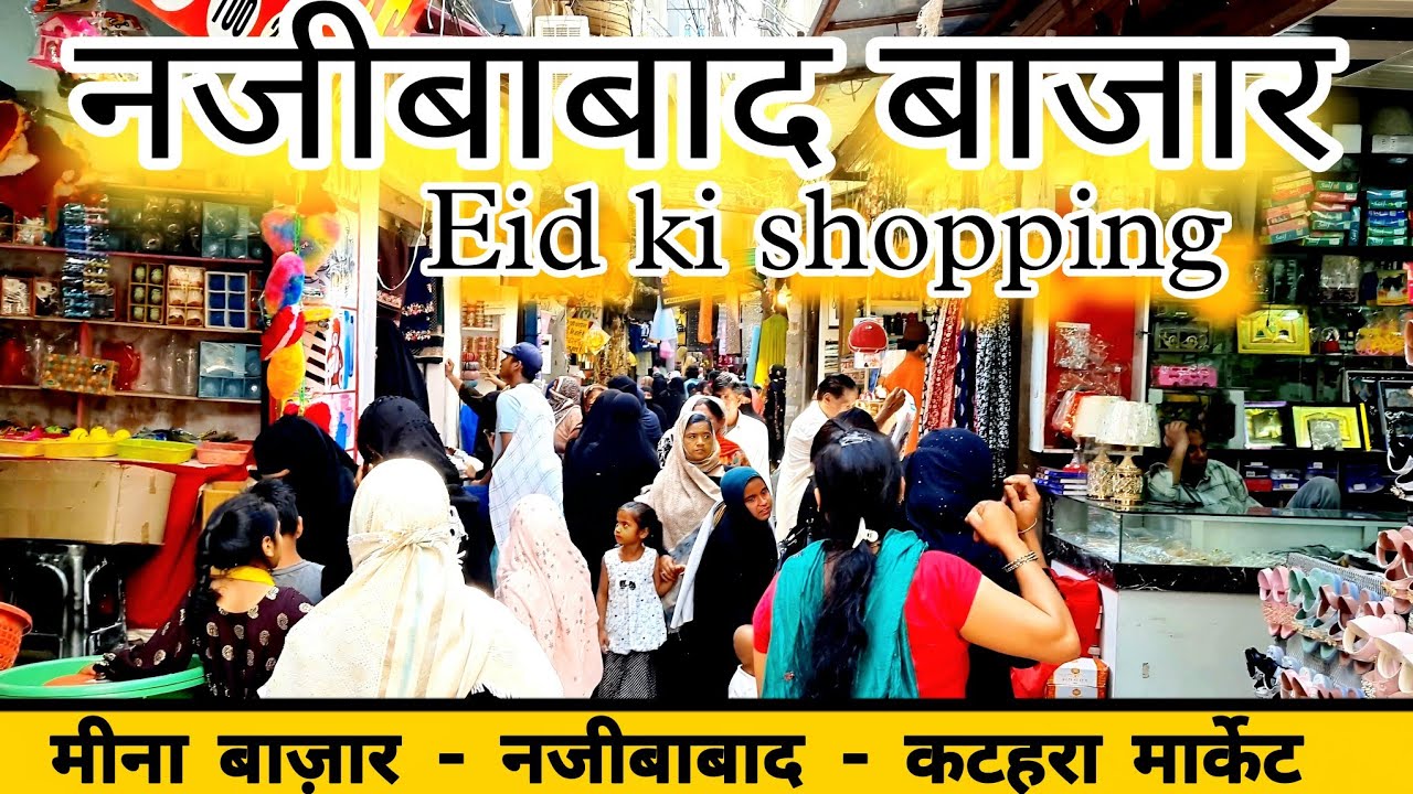 Meena Bazar Main Market Najibabad | नजीबाबाद का कटहरा बाजार | Najibabad katahara Market #najibabad
