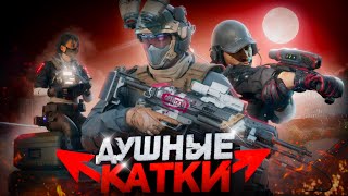 видео: ВЫЖИЛ ТАМ, ГДЕ ДРУГИЕ СДАВАЛИСЬ! - Delta Force Mobile картинка: ВЫЖИЛ ТАМ, ГДЕ ДРУГИЕ СДАВАЛИСЬ! - Delta Force Mobile