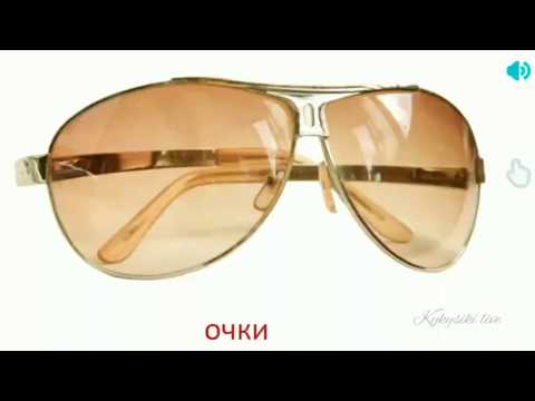 Карточки Домана предметы
