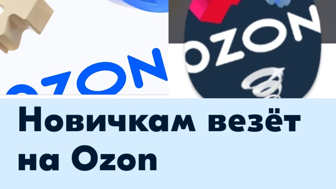 Озон для самозанятых - работа "в минус" ? Откуда такие скидки, цены и ...