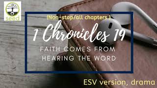 1 Chronicles 19  | ESV | dramatized audio