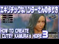 【MHRise】エキゾチックなハンターさんの作り方How To Create Cutey Kamura's Hope Vol.3【キャラメイク】