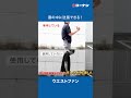 PortTech ウェストファン