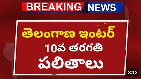 TG Inter results, Ts Inter RESULTS 2024  1st year results  2nd year Telangana Inter results Links