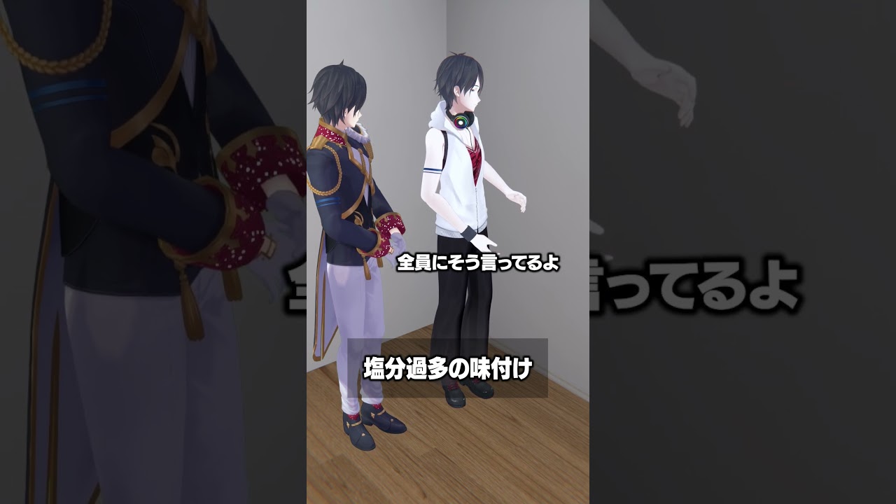 塩分過多の味付け #夢追翔 #にじさんじ