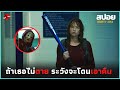 ลัทธิประหลาด ที่ออกไล่ล่าหญิงสาวเพื่อถ่ายคลิปอัพลงเว็บไซต์ - สปอยหนัง  | Kristy 2014  |