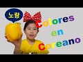 Colores en coreano / aprender coreano con canción