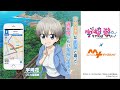 【MAPLUS】宇崎ちゃんは遊びたい!「宇崎花」キャラチェンジセット