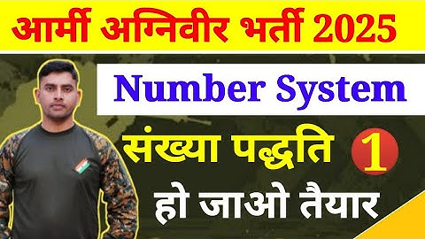Number System || संख्या पद्धति || Army Agniveer 2025 || Maths Chapter Wise Class || एकदम बेसिक से