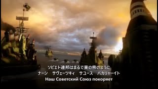 【和訳付き】ソビエトマーチ(Red Alert 3挿入歌)