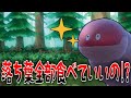 ミミズズと学ぶ外来種と在来種と絶滅危惧種に対するみんなの反応集