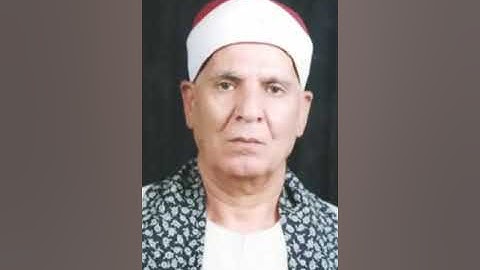 الشيخ عبد الحكم فهمي جمعة رحمه الله ما تيسر من سورة الأنفال .