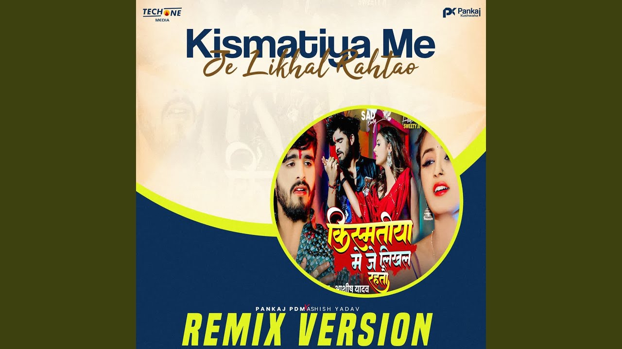Kismatiya Me Je Likhal Rahtao Dj Song