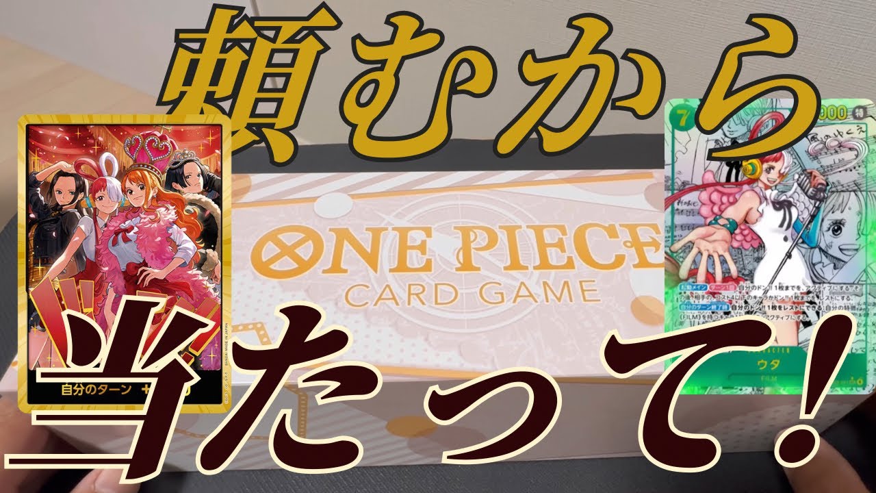 One Piece Card Game] Heroine's Edition Special Set Unboxing