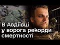 ❌ “Ми сточили дві бригади, а ворога менше не стає!” ЗСУ штурмують дві армії в Авдіївці