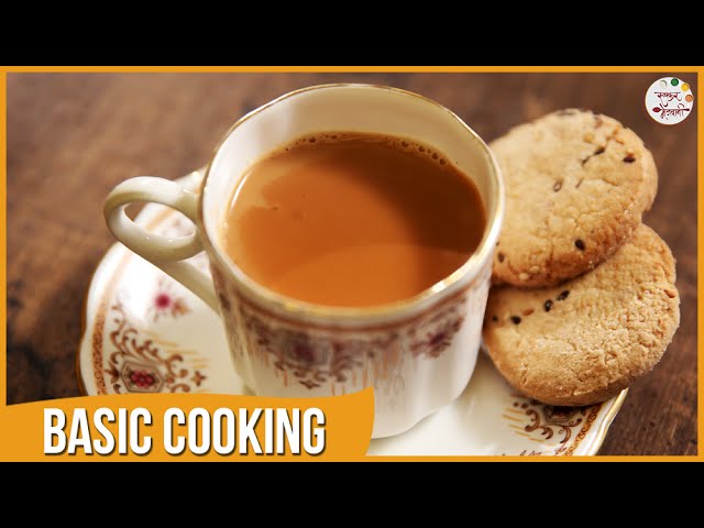 How To Make Indian Tea | Chai with Milk | Basic Cooking | Recipe by Archana in Marathi | Ruchkar Mejwani