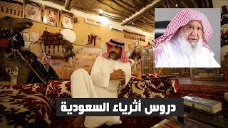 لهاذا السبب أثرياء السعودية من هذه المنطقة - القصيم