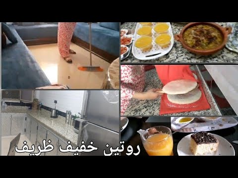 بيتي مع ليلى ام أمين روتين خفيف ضريف تحت طلب عائلتي بداري جديدة