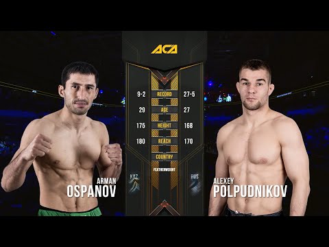 видео: Арман Оспанов vs. Алексей Полпудников 3 | Arman Ospanov vs. Alexey Polpudnikov 3 | ACA 99