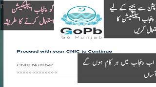 How to use Gopunjab App // Hum kes tarah Gopunjab App ghar bhetay istmail kar saktay hain #gopunjab screenshot 3