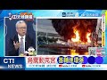 安理會15比0通過 中國強烈表態發聲 15:0中國投下贊成 @ctitalkshow