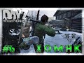 #6 ДИЛЕММА ХОМЯКА - ВЫЖИВАНИЕ НА DayZ НЕУДЕРЖИМЫЕ патч 1.06