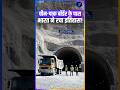 zojila tunnel: लद्दाख में चीन-पाकिस्तान को घेरने का भारत का मास्टरप्लान