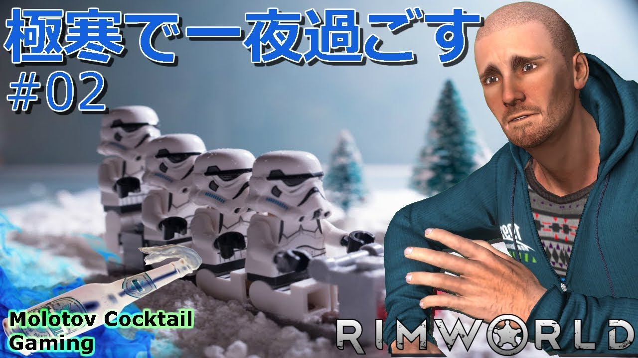 最強のサバイバルゲーム RimWorld #02 ゲーム実況プレイ 日本語 PC Steam リムワールド [Molotov Cocktail Gaming]