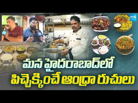 Famous Andhra Tiffins and Foods in Hyderabad | Famous Restaurants in Hyderabad |@SakshiTV - SAKSHITV