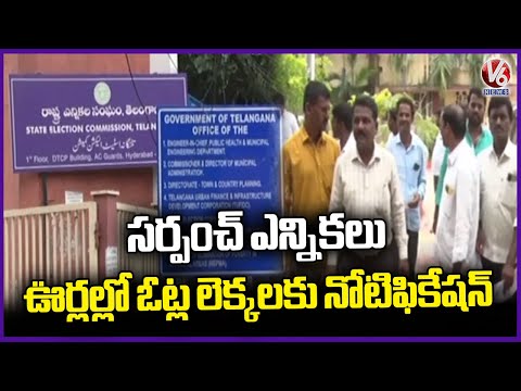 SEC Releases Notification for Gram Panchayat Voter List | V6 News - V6NEWSTELUGU
