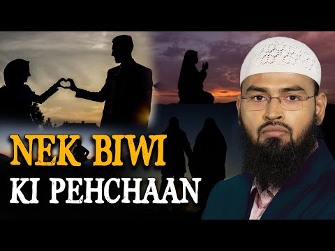 Nek Biwi Ki Pehchaan By Adv Faiz Syed