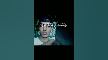 قرآن كريم #اكسبلور #ترند #لايك #ترند_تيك_توك #تيك_توك #دويتو #فولو