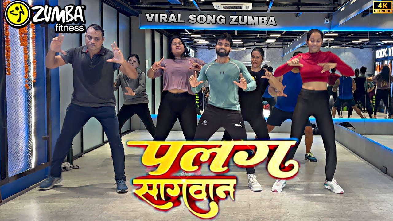 Palang Sagwan Ke Zumba 😍 || Bhojpuri Song 💥💥 || Zumba || Dance Fitness || Palang Sagwan Ke 