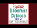 Dreamer Drivers(カラオケ) [Originally Performed By DISH//]