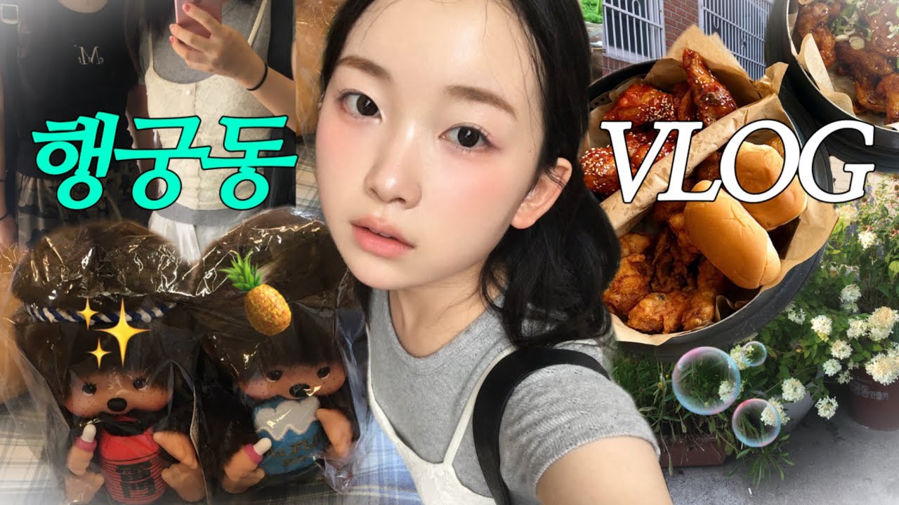 Ep.1 / 15살 시골 소녀들의 여름방학 도시 여행기 ｡‧˚🌻🍉 | Summer vacation Suwon vlog