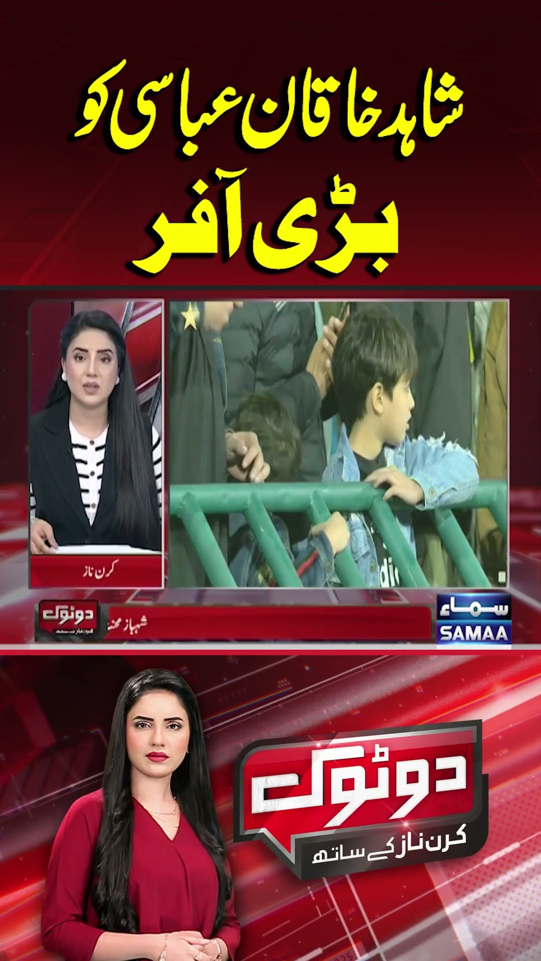 PTI Swabi Jalsa | Big News About Shahid Khaqan Abbasi | Do Tok | #trendingshorts